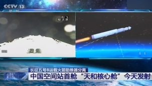 Çin'in Yeni Belası Bu Roket